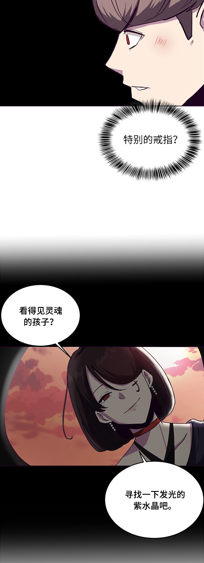 [第4话] 发光的紫水晶（3）61