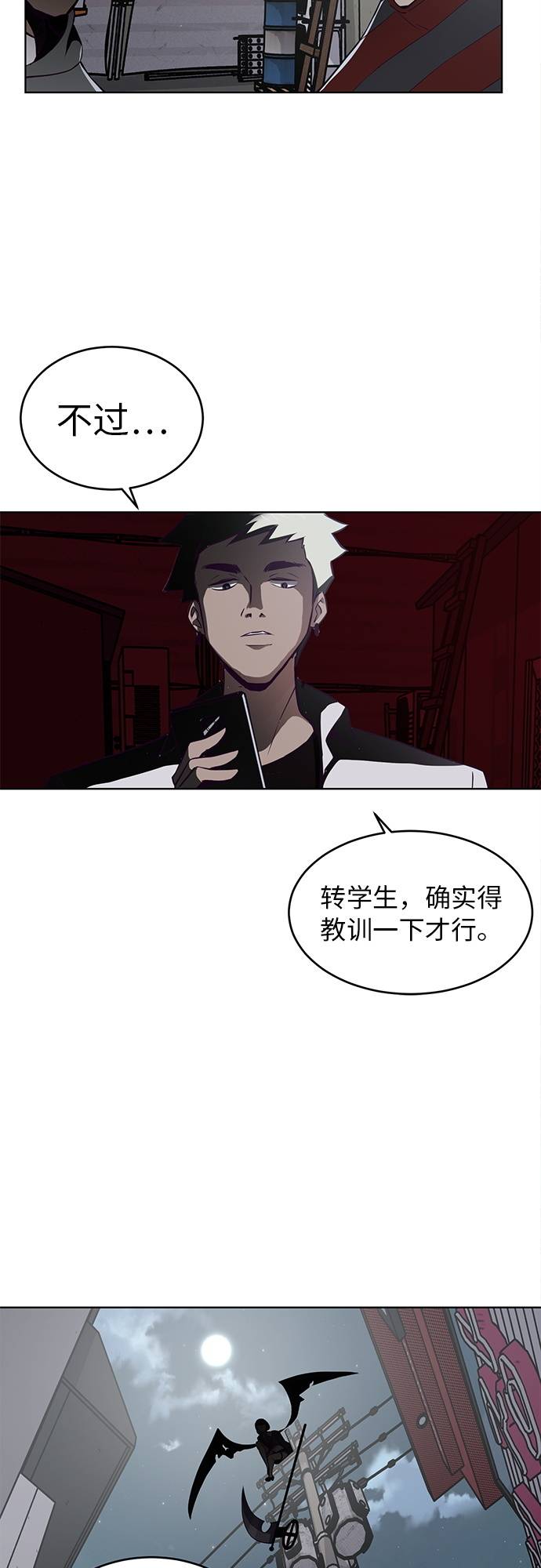 [第29话] 翘课吧！10