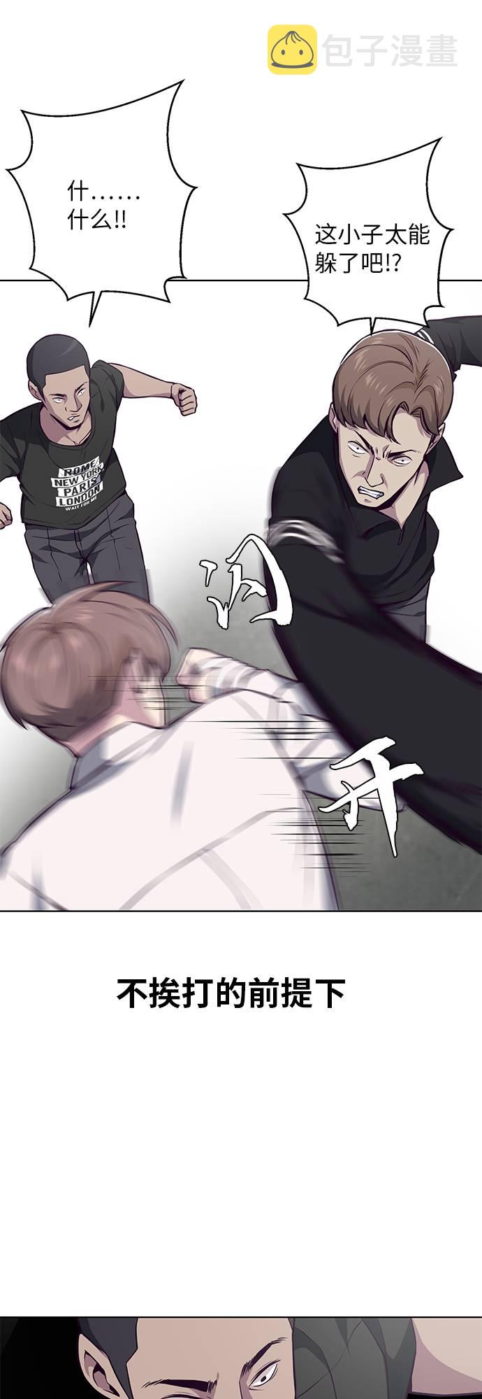 [第36话] 不明身份的追击者27