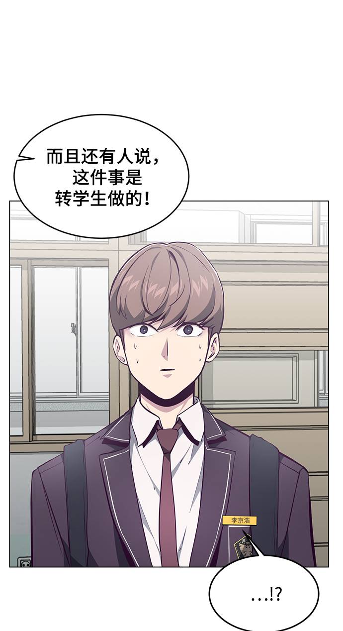 [第53话] 禁止通行区域17