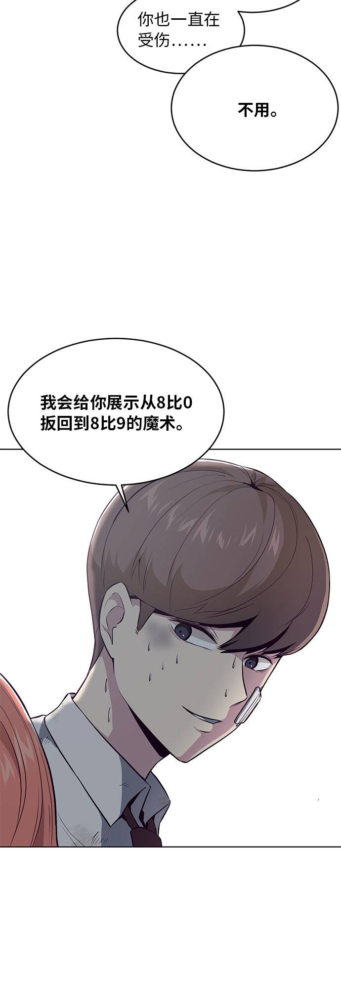 [第27话] 足球界的革命家57