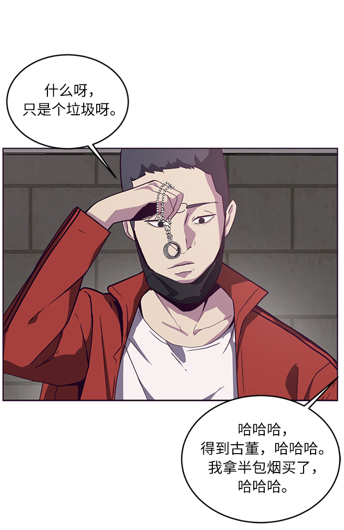 [第3话] 发光的紫水晶（2）31