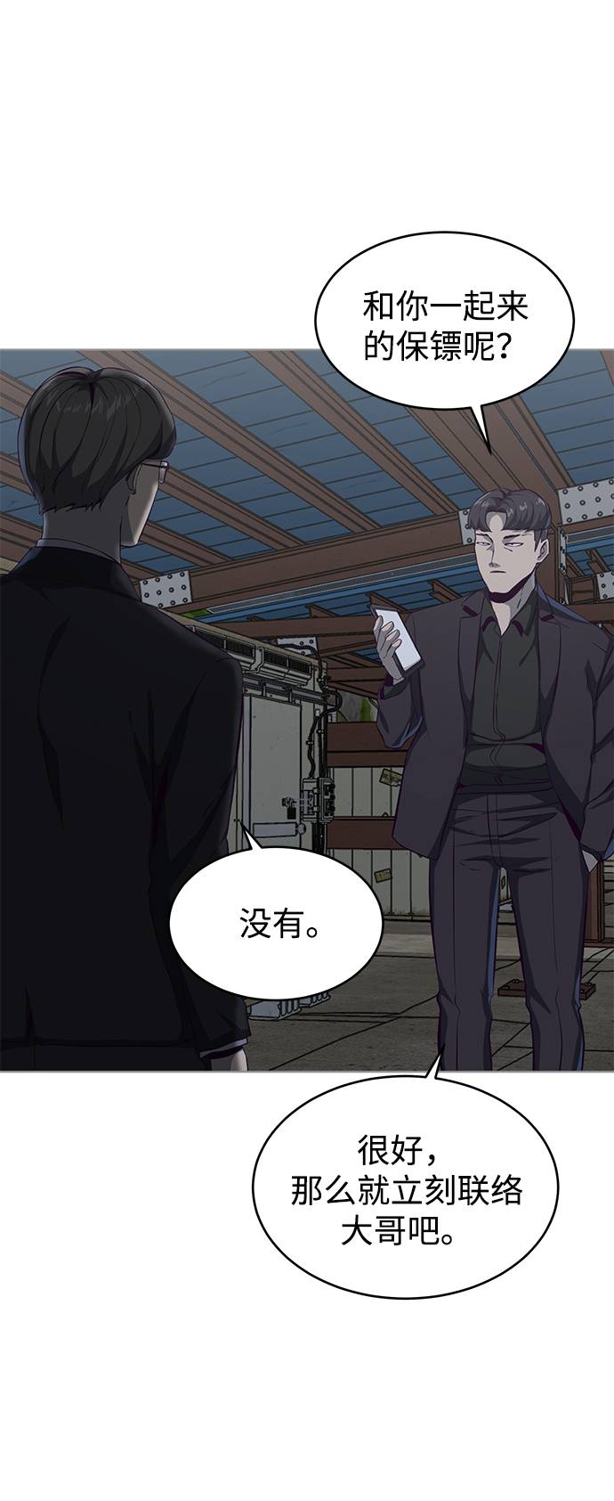 [第59话] 秘密交易96