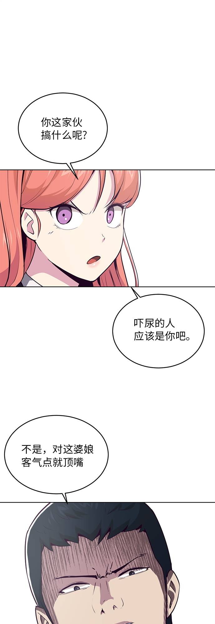 [第26话] 我们去上学啦 27