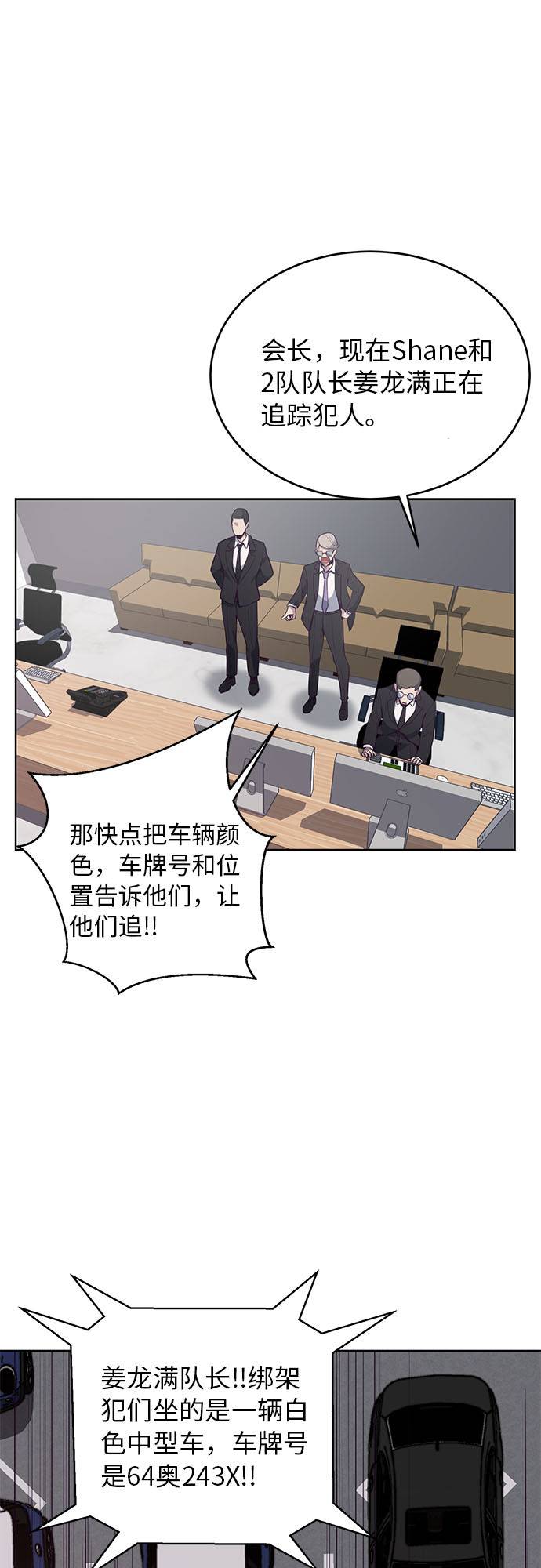 [第15话] 救援作战（2）29