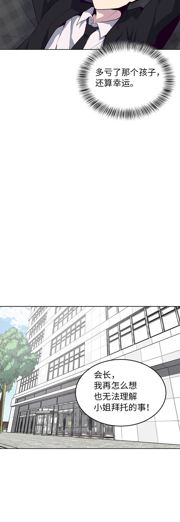 [第11话] 矛和盾11