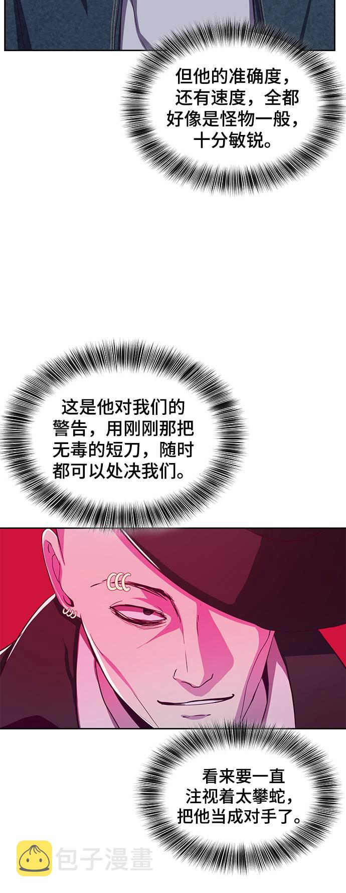 [第64话] 最强棒法63
