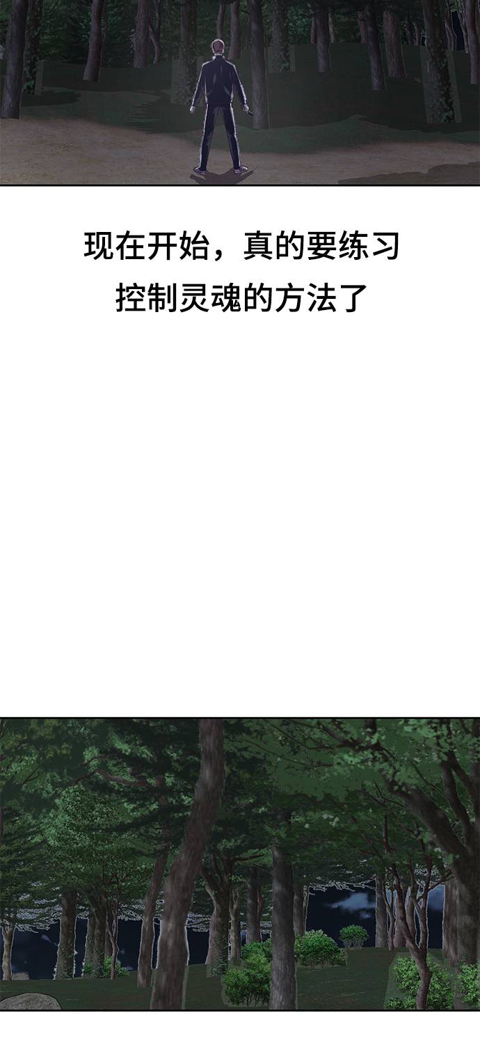 [第76话] 奇袭45
