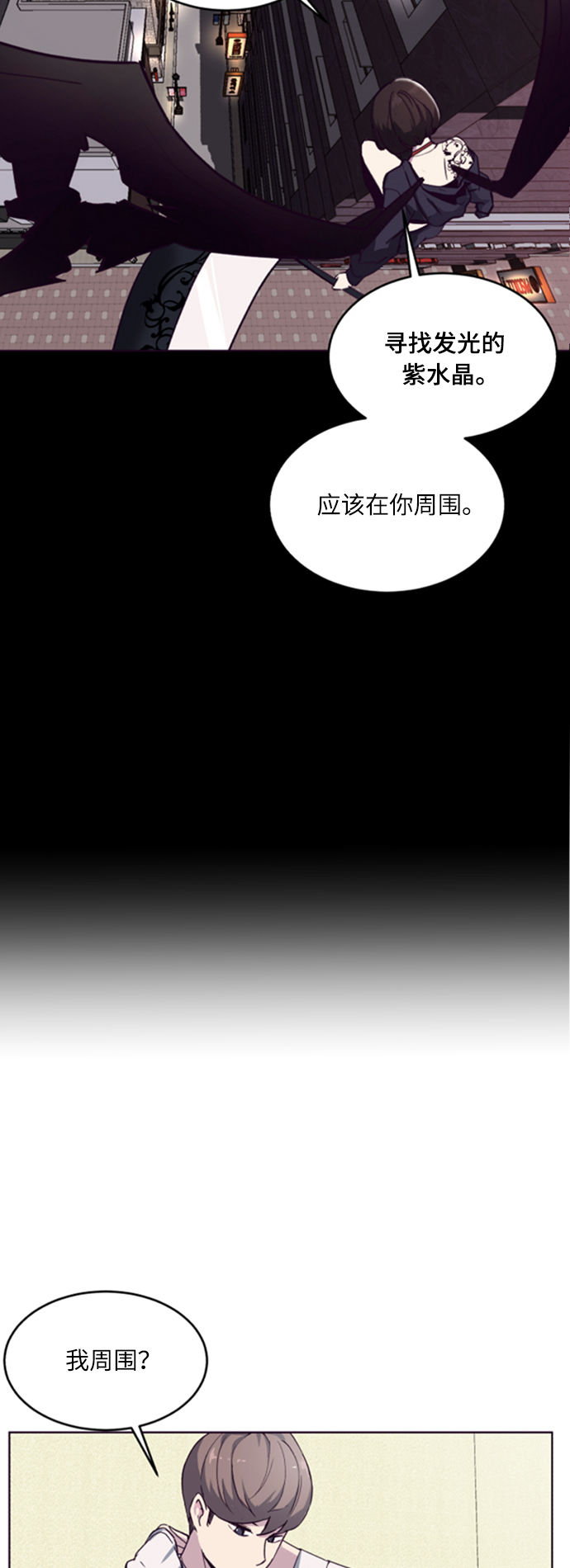 [第2话] 发光的紫水晶（1）18