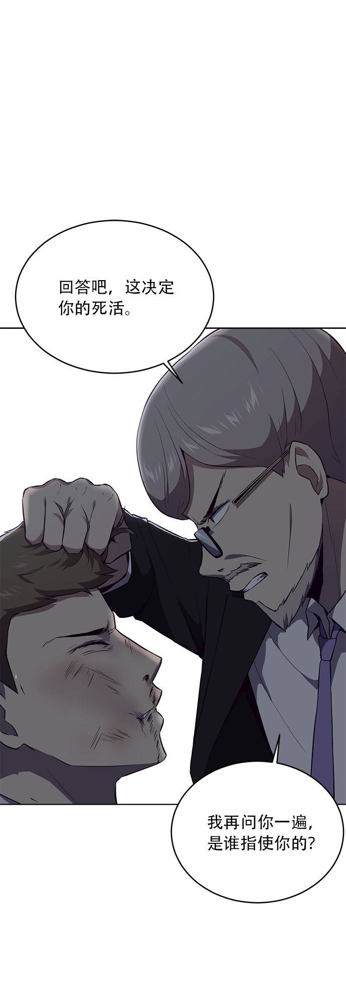 [第23话] 代号36