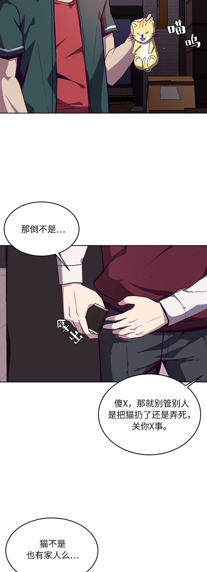 [第1话] 契约者49