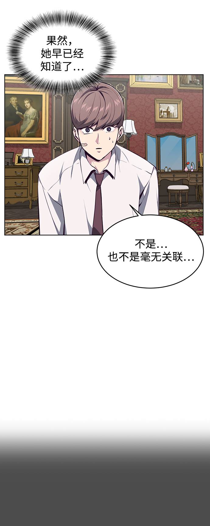 [第50话] 诗伊拉！你骗我！？42