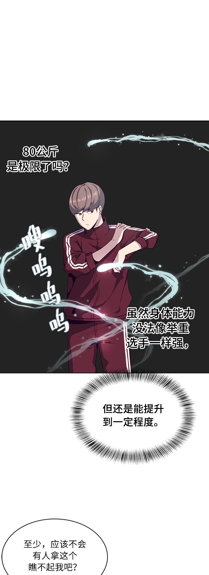 [第9话] 天武道继承者14