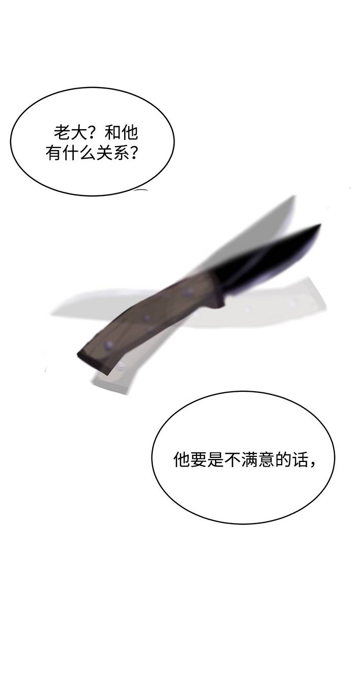 [第54话] 游戏11