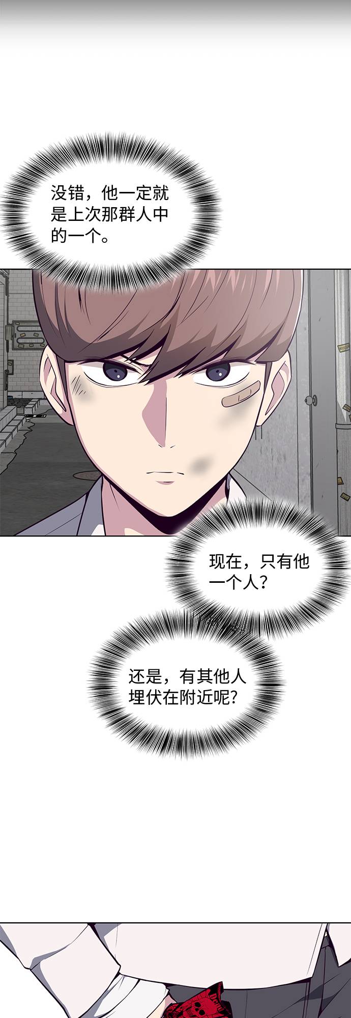 [第37话] 躲猫猫10