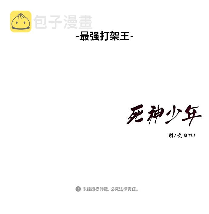 [第38话] 最强打架王103