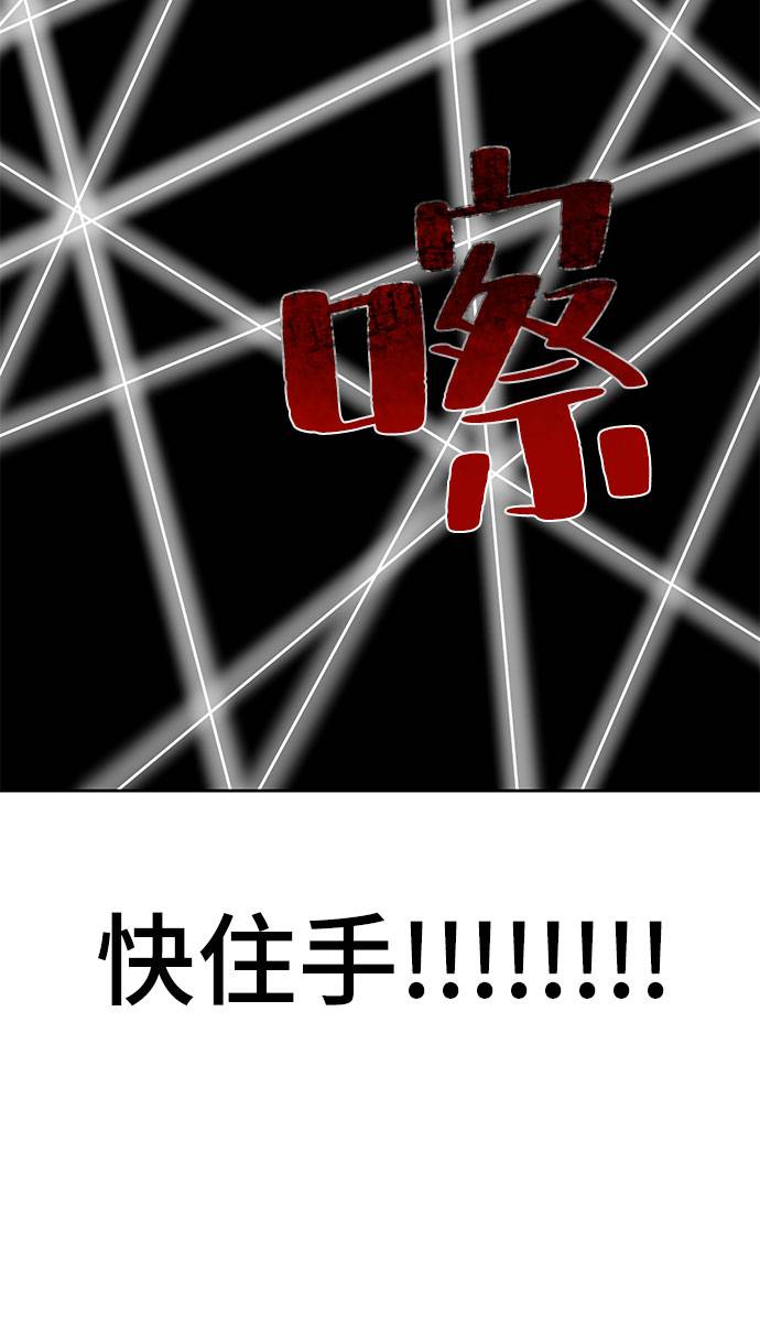 [第67话] 暴走87