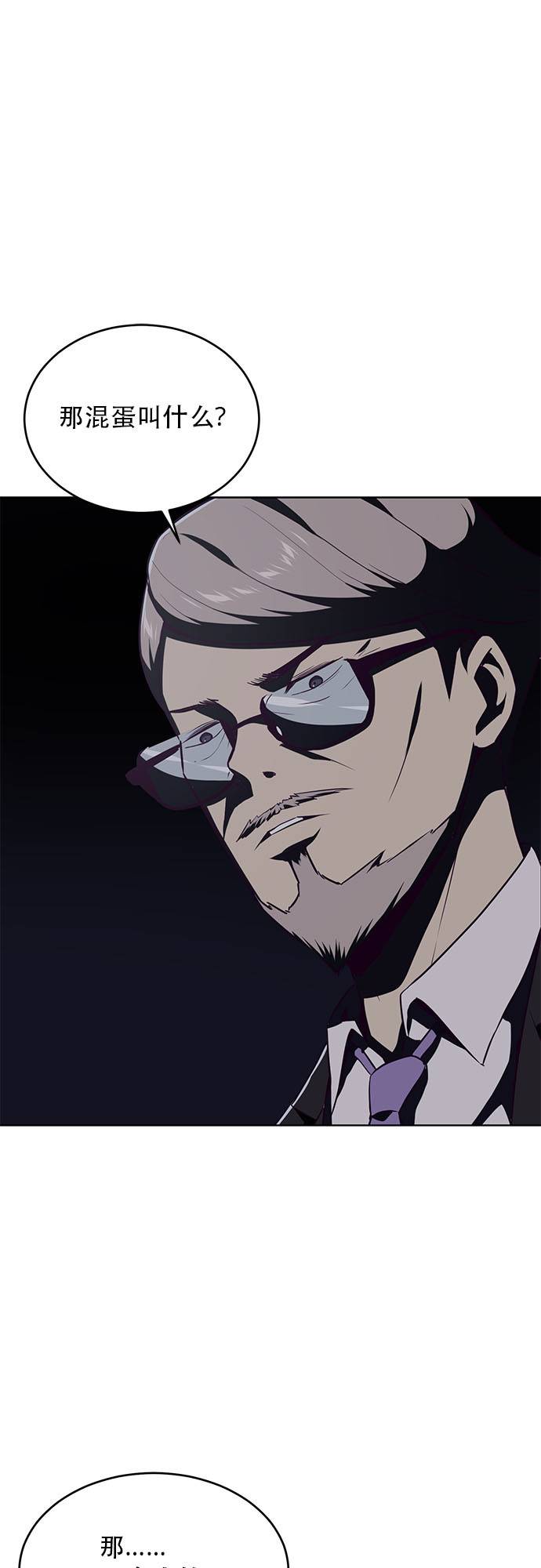 [第23话] 代号58