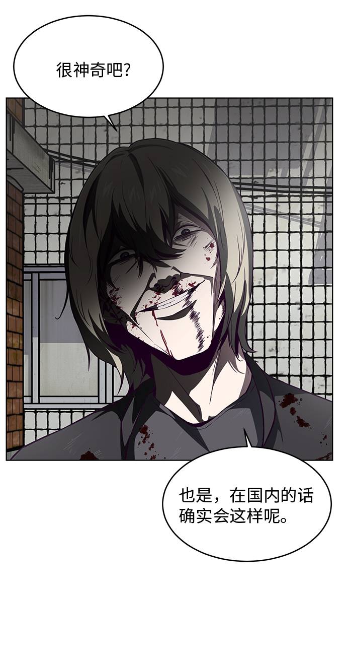 [第39话] 最强打架王 252