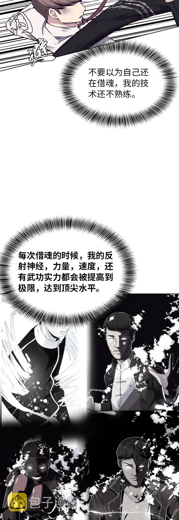 [第36话] 不明身份的追击者23