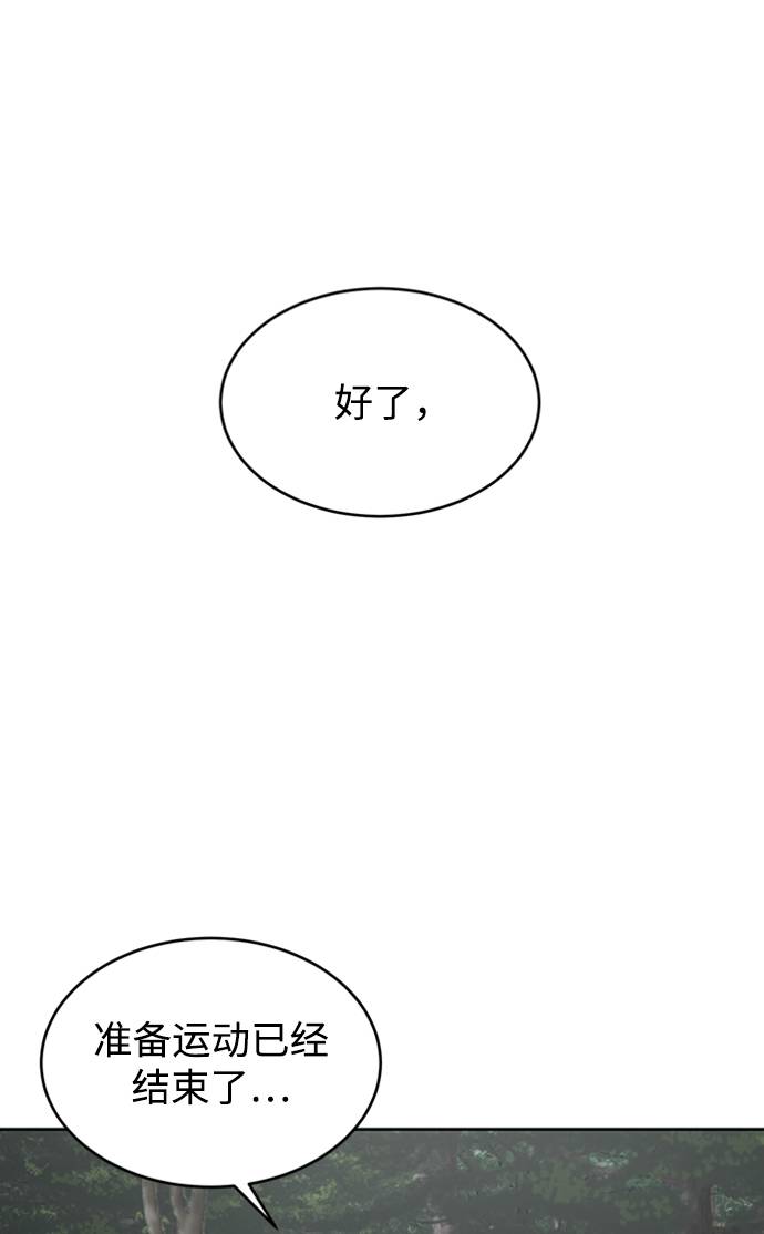 [第76话] 奇袭38