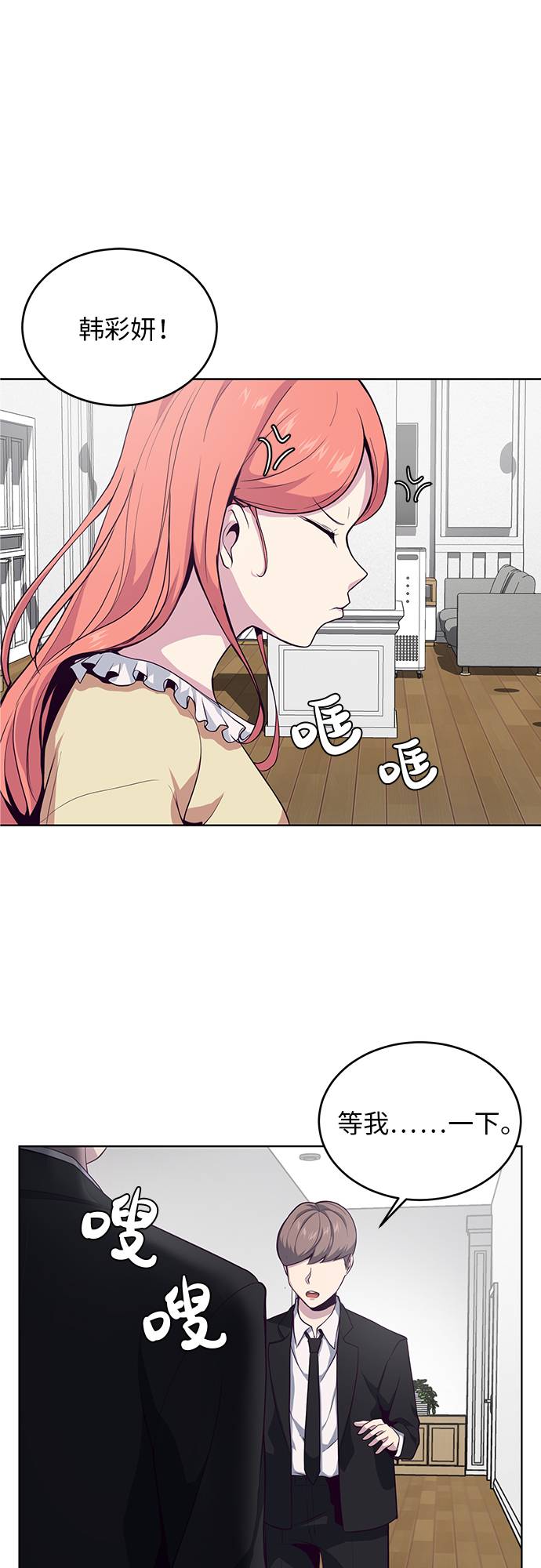 [第11话] 矛和盾21