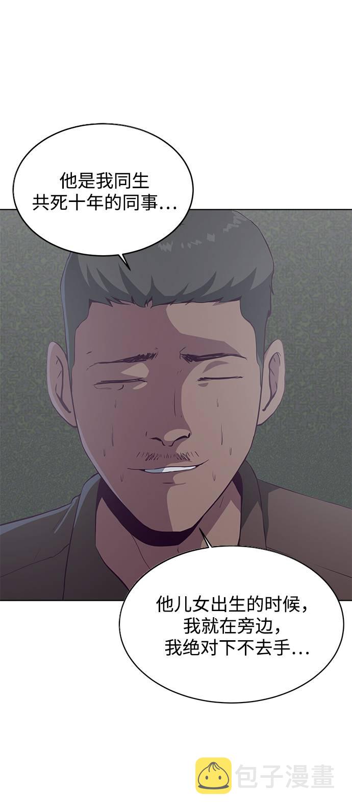 [第54话] 游戏62