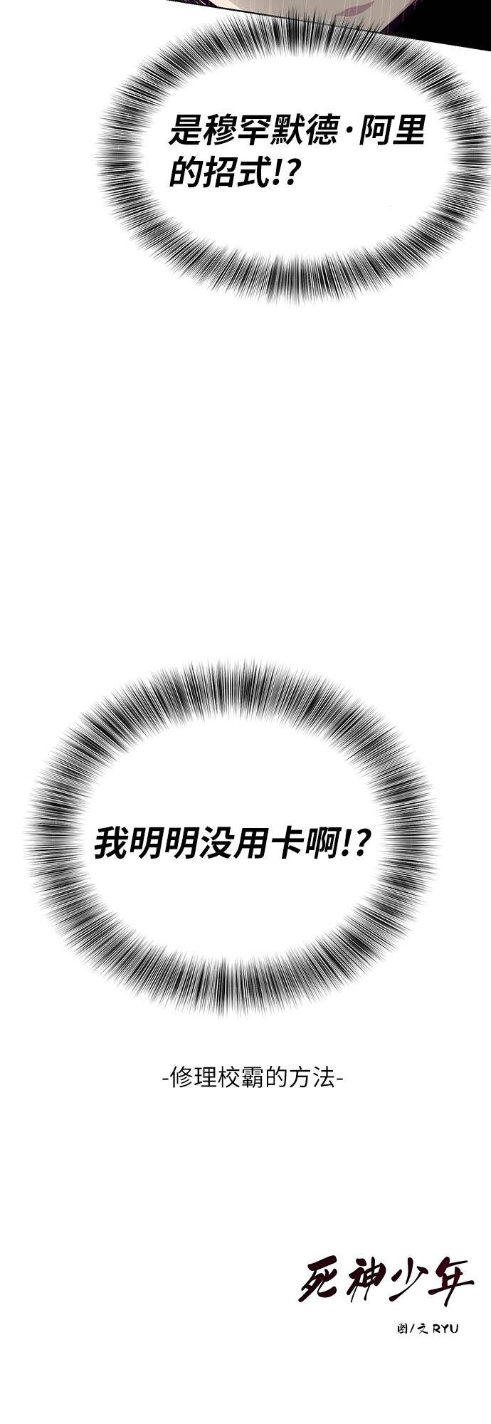 [第30话] 修理校霸的方法79