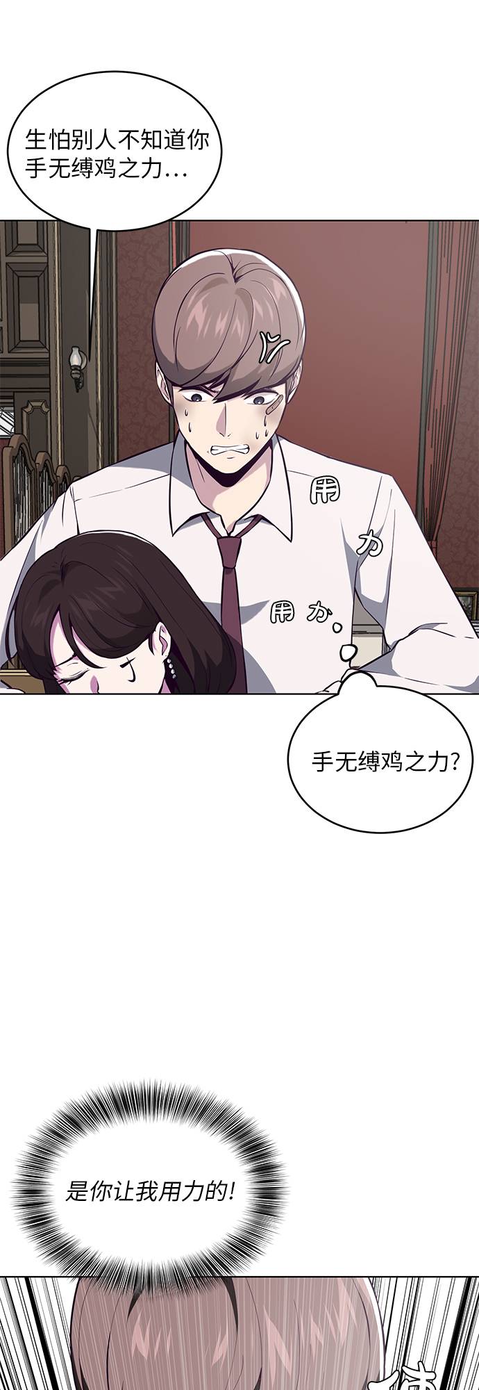 [第33话] 悟得寸劲之法23