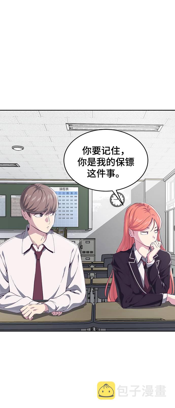 [第70话] 可怜的奴隶33