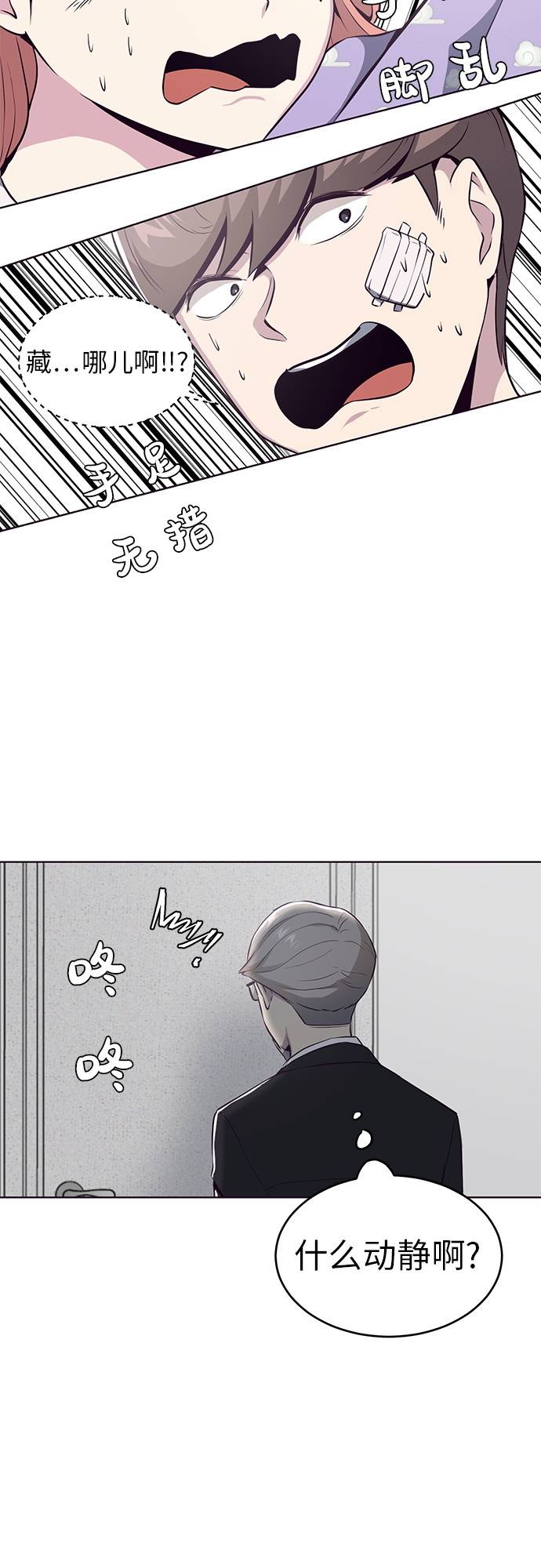 [第29话] 翘课吧！34