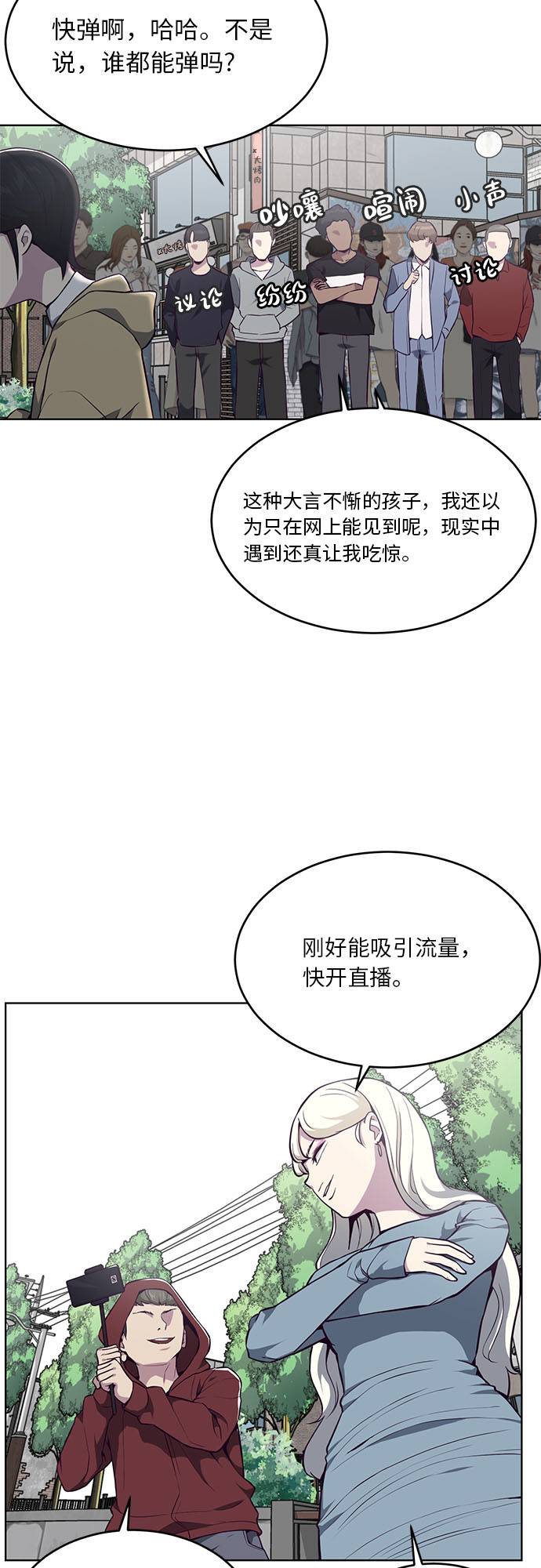[第34话] 天才钢琴师56