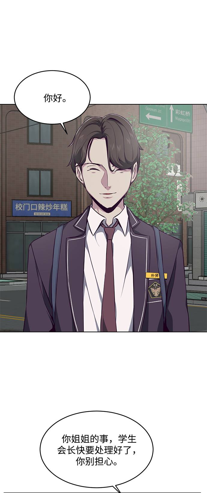 [第41话] 计划86