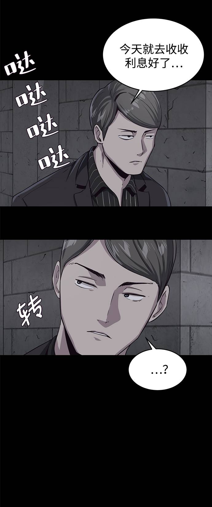 [第62话] 转折80