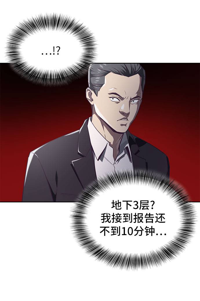 [第74话] JK承包组织39