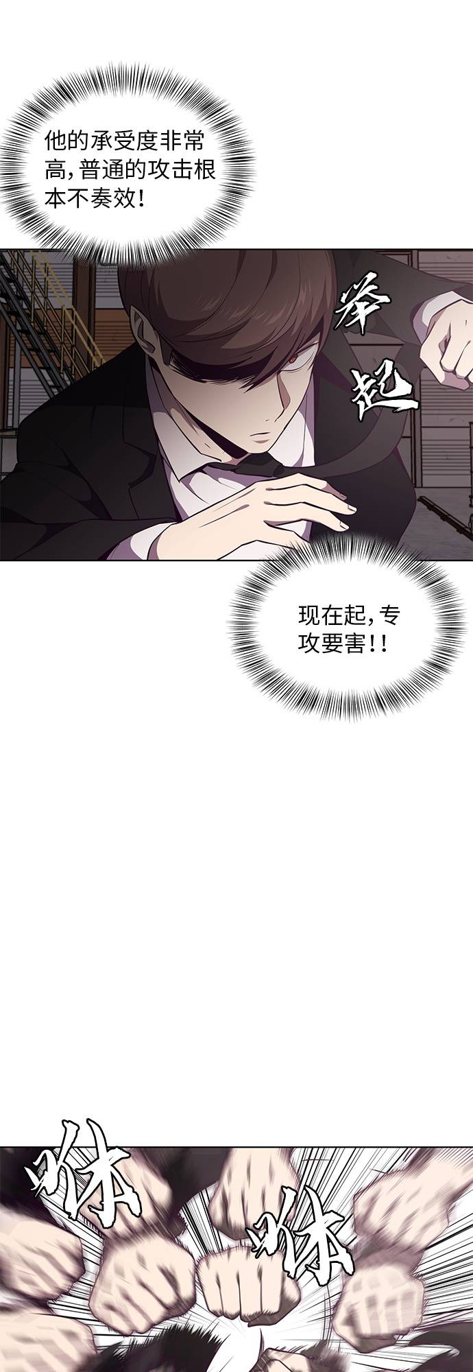 [第21话] 最後一击9