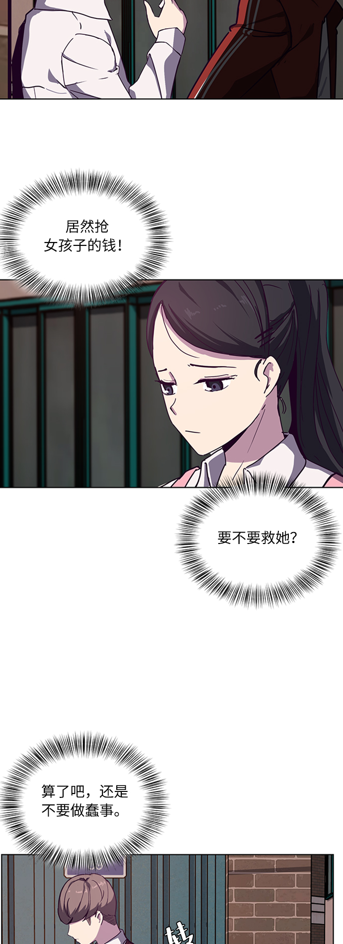 [第2话] 发光的紫水晶（1）64