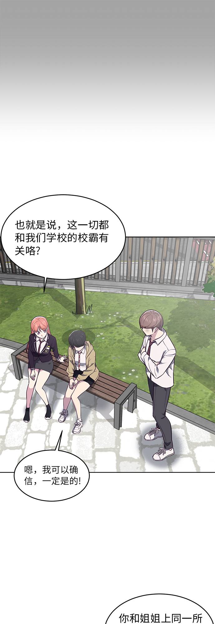 [第35话] 事件52