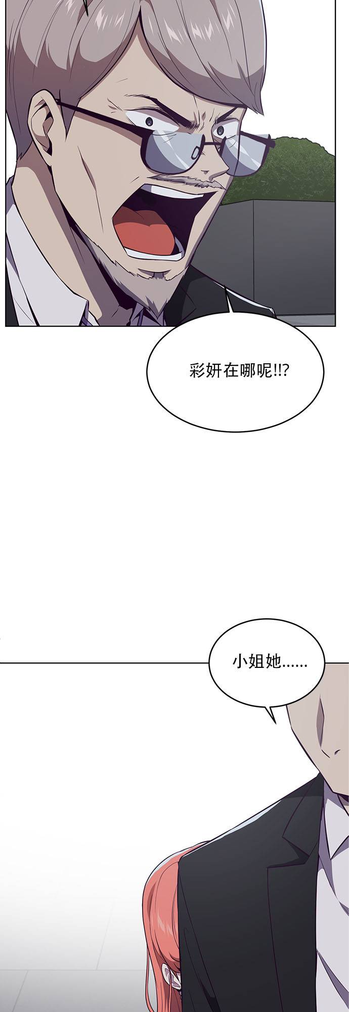 [第23话] 代号8