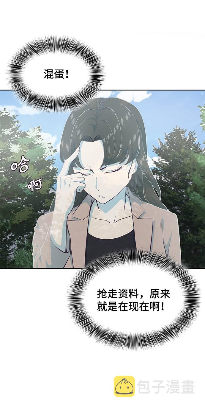 [第76话] 奇袭14