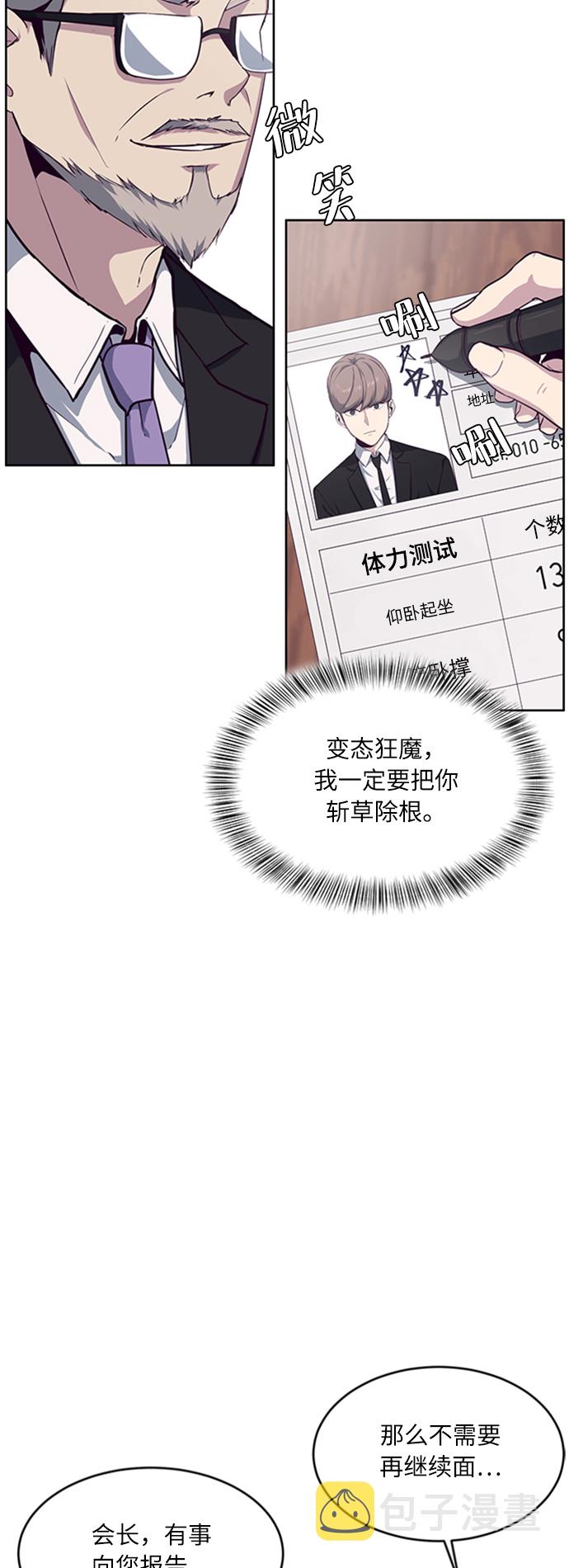 [第10话] 终面29