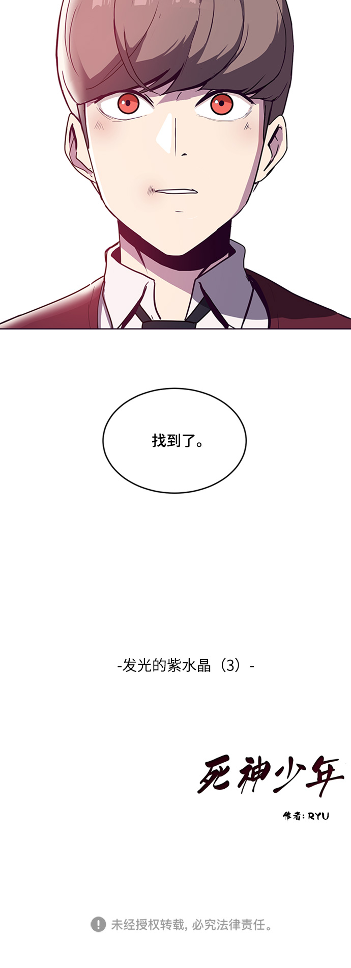 [第4话] 发光的紫水晶（3）67