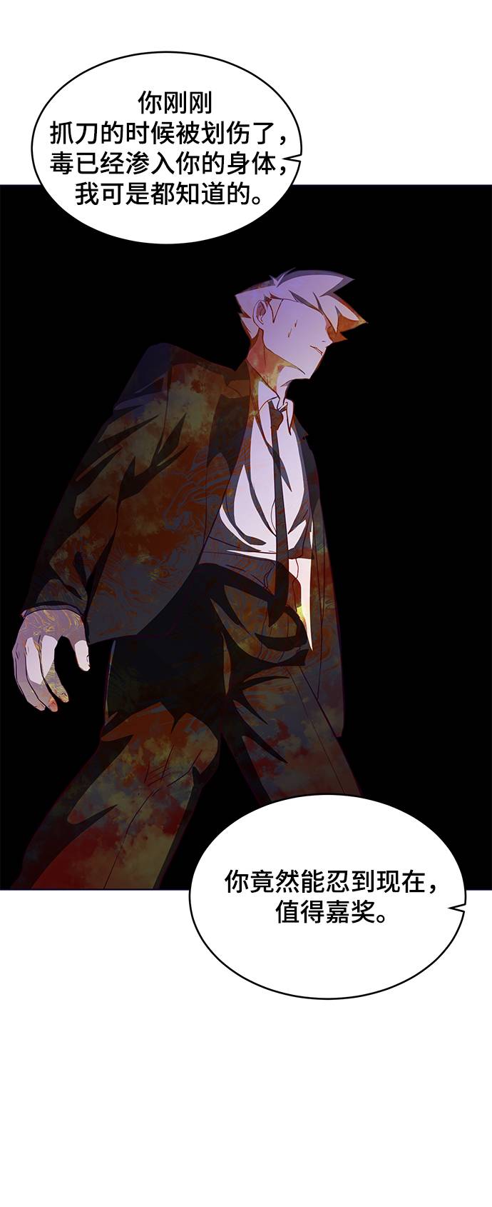 [第58话] 肖恩，江龙满VS太攀蛇57