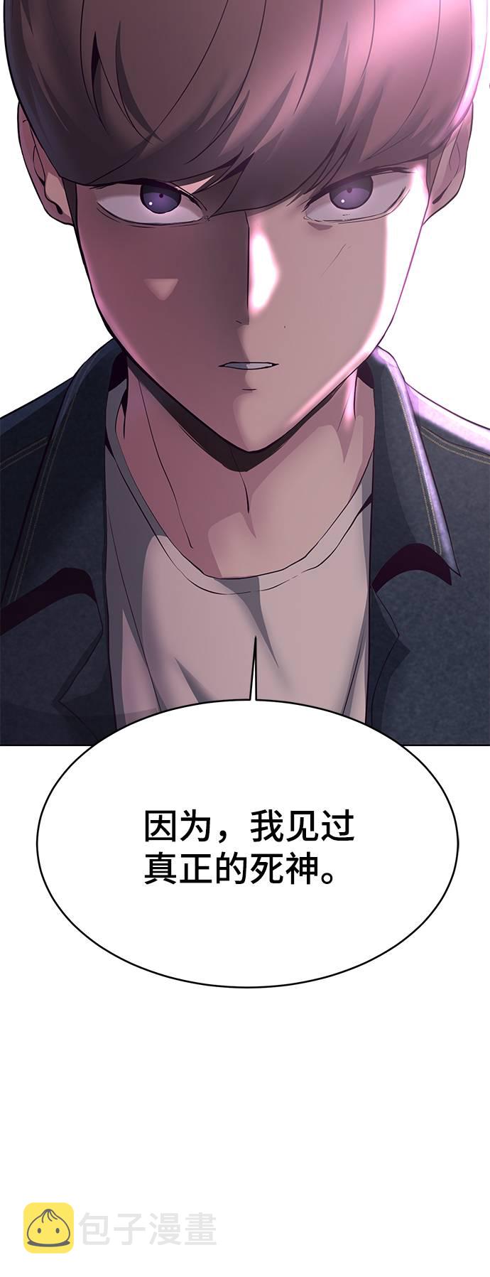 [第54话] 游戏89