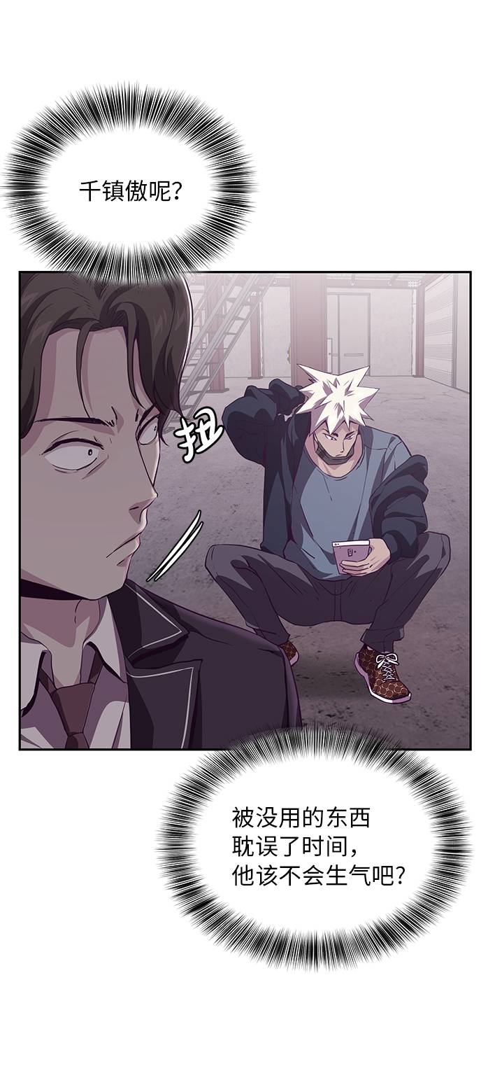 [第44话] 极真空手道创始人56