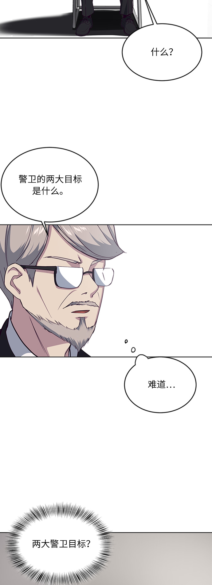 [第10话] 终面39