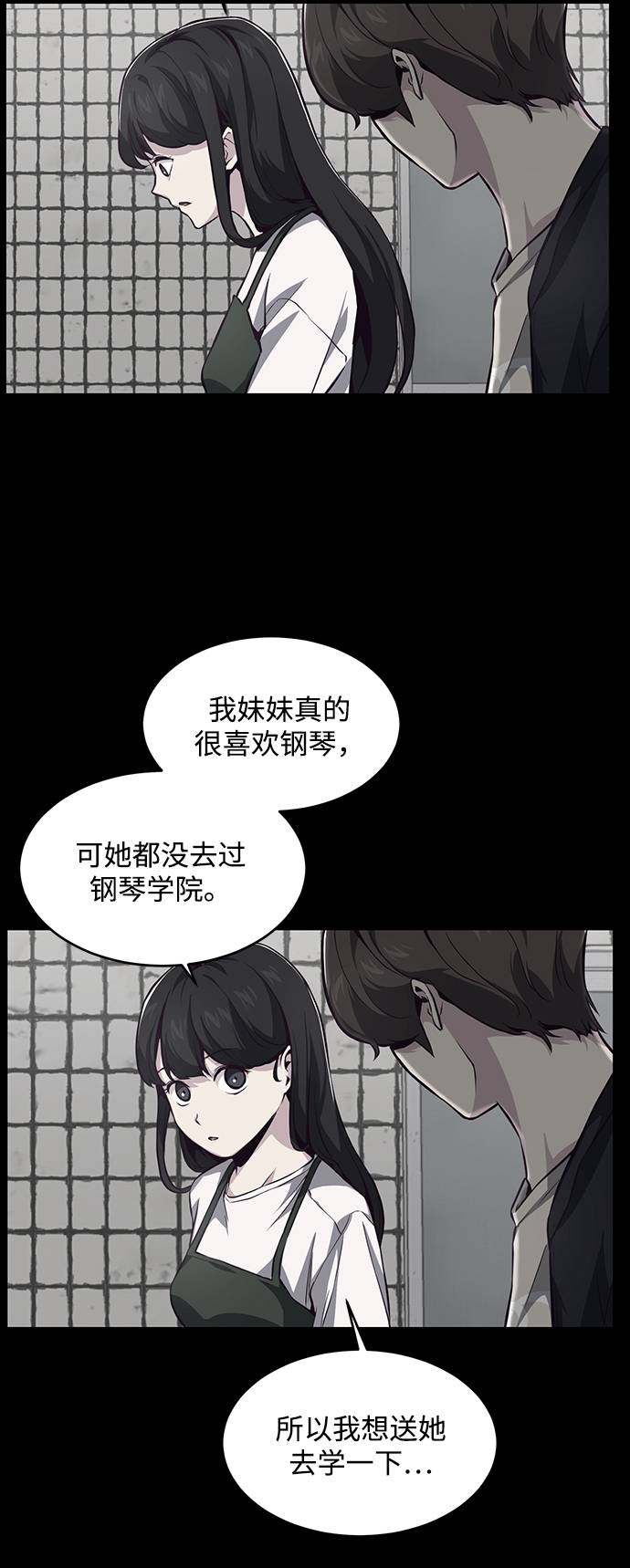 [第41话] 计划50