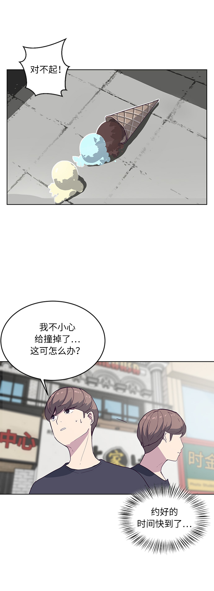 [第5话] 发光的紫水晶（4）7