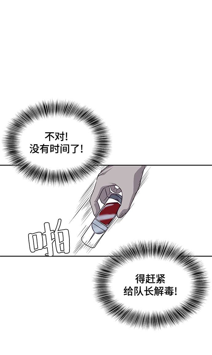 [第67话] 暴走98