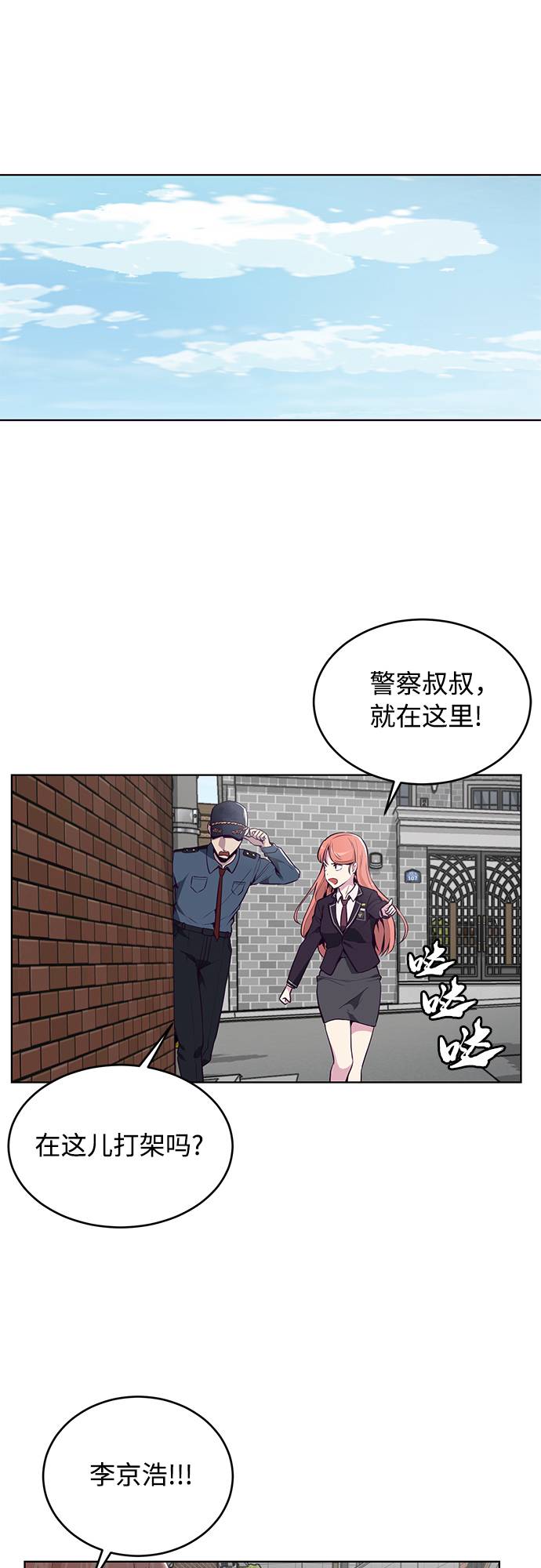 [第32话] 别装了，好好努力54